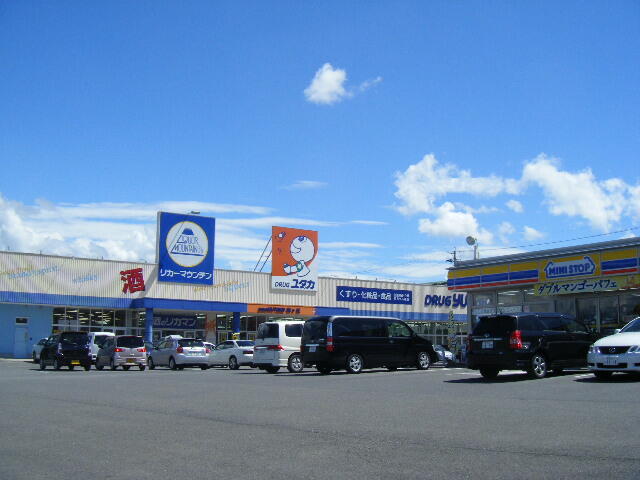 ドラッグユタカ旭ヶ丘店 (1,059m)