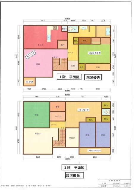 detached 長野県木曽郡南木曽町読書 地図を見る
