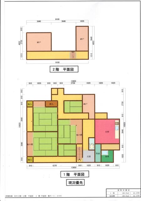 detached 長野県木曽郡南木曽町吾妻 地図を見る