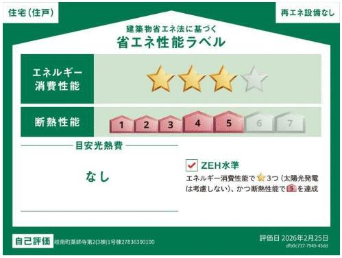 detached 岐阜県羽島郡岐南町薬師寺７丁目 地図を見る