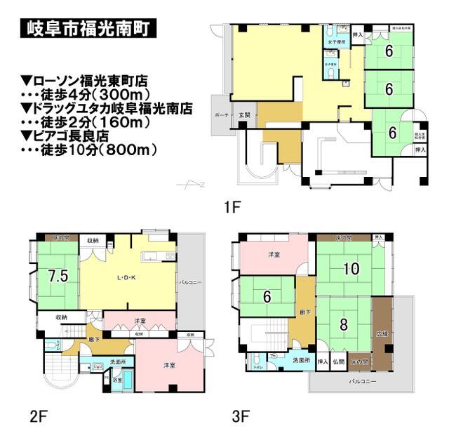 岐阜県岐阜市の一戸建て | 5500万円 | 6SLDK | 240.99m² | Akiyama house finder
