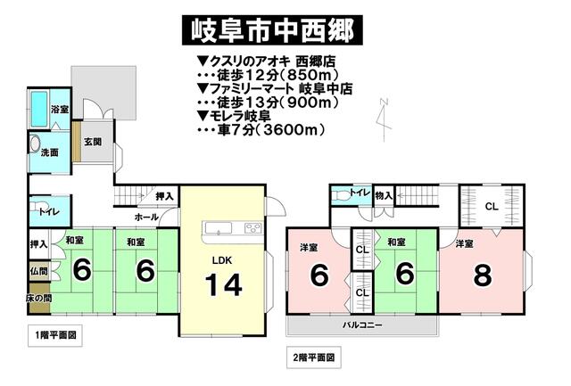 岐阜県岐阜市の一戸建て | 1200万円 | 5LDK | 167.11m² | Akiyama house finder