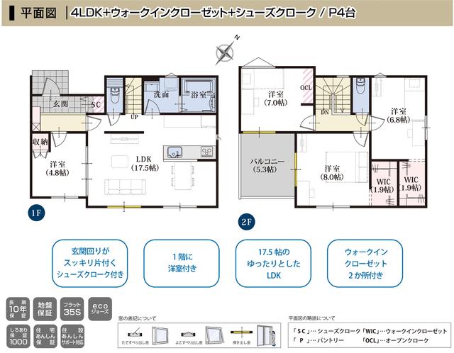 静岡県藤枝市の一戸建て | 2480万円 | 4SLDK | 165.36m² | Akiyama house finder