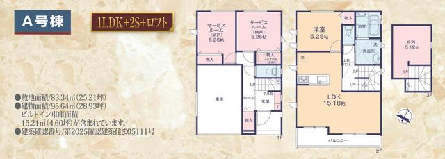 静岡県静岡市の一戸建て | 3490万円 | 1SLDK | 83.34m² | Akiyama house finder