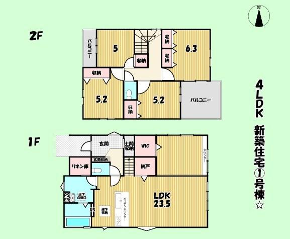 静岡県藤枝市の一戸建て | 3899万円 | 4LDK | 132.2m² | Akiyama house finder