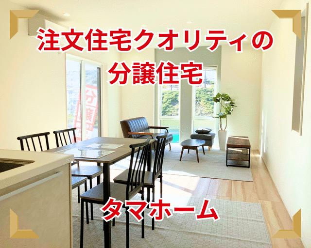 静岡県静岡市の一戸建て | 2680万円 | 4LDK | 146.35m² | Akiyama house finder