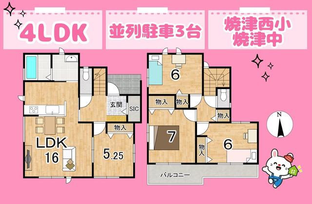house for sale in Yaizu, Shizuoka | ¥31,900,000 | 4LDK | Akiyama hous…