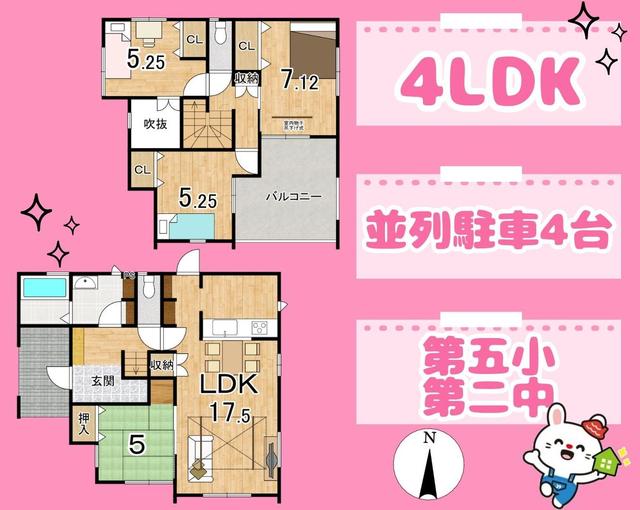 静岡県島田市の一戸建て | 2999万円 | 4LDK | 166.98m² | Akiyama house finder