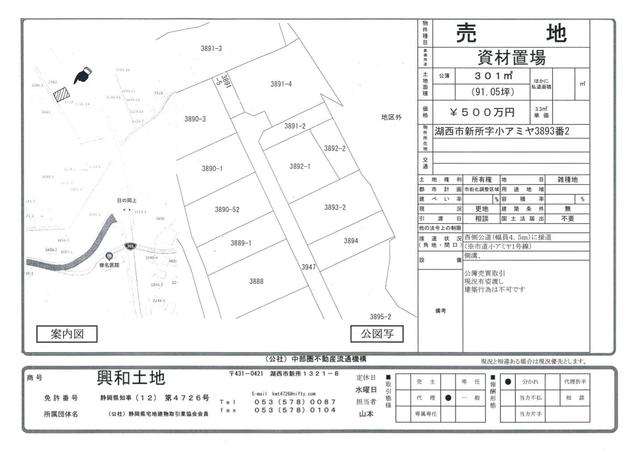 区画図（全体）