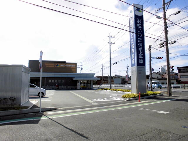 浜松いわた信用金庫新居支店 (255m)