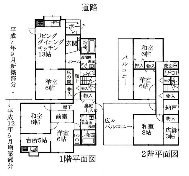 house for sale in Izu, Shizuoka | ¥16,000,000 | 6LDK | Akiyama house…