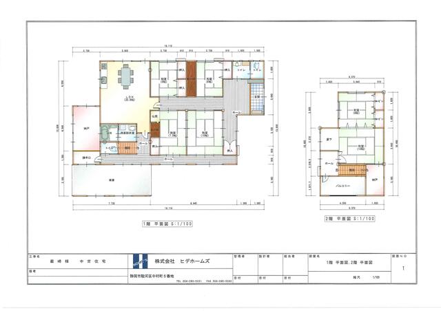 静岡県藤枝市の一戸建て | 1950万円 | 6DK | 473.59m² | Akiyama house finder