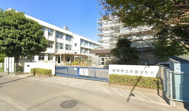 静岡市立中田小学校 (1,057m)