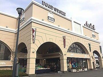 フードストアあおき御殿場店 (890m)