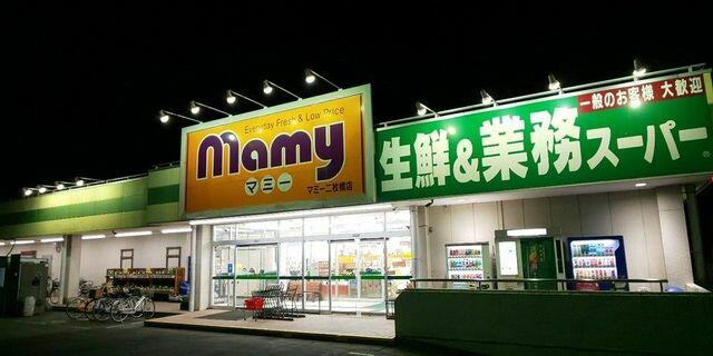 マミー二枚橋店 (1,530m)