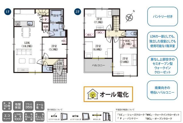 house for sale in Shizuoka, Shizuoka | ¥27,800,000 | 4LDK | Akiyama h…