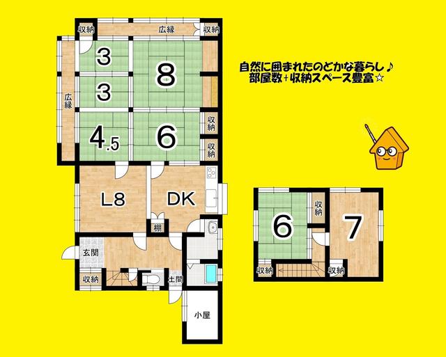 静岡県藤枝市の一戸建て | 450万円 | 4LDK | 124.73m² | Akiyama house finder