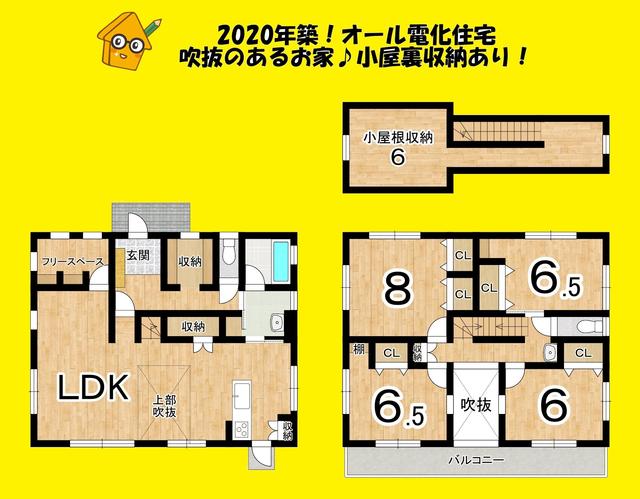 静岡県藤枝市の一戸建て | 3700万円 | 4SLDK | 227.27m² | Akiyama house finder