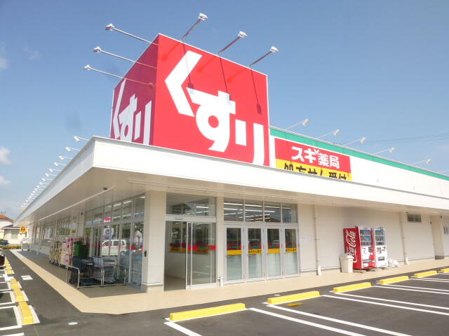 スギ薬局堀越店 (1,708m)