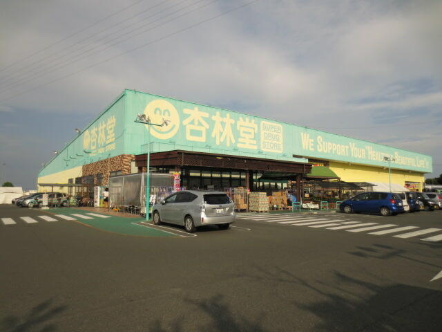 杏林堂薬局　鷲津店 (462m)
