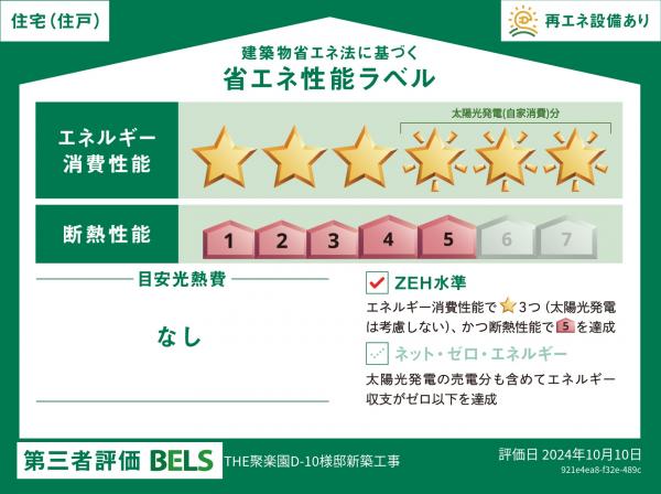 detached 愛知県東海市荒尾町遠鐘 地図を見る