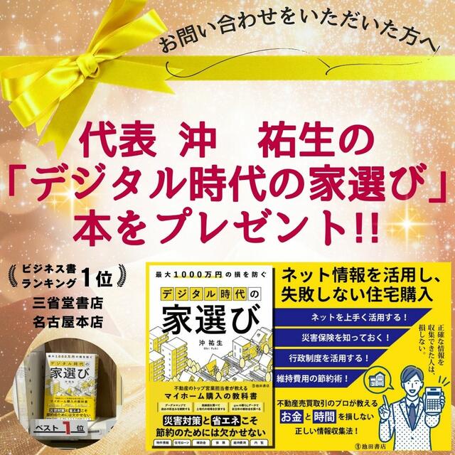 detached 愛知県知多郡阿久比町大字草木字末広 地図を見る