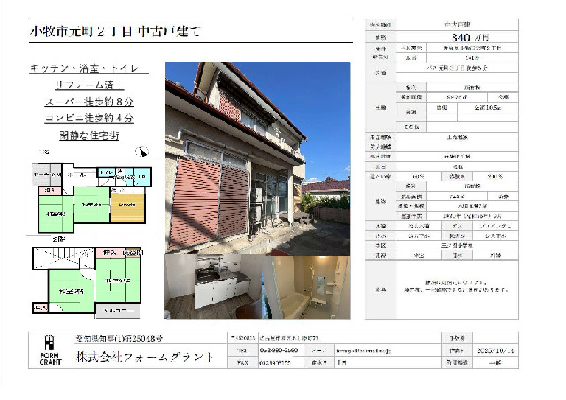 detached 愛知県小牧市元町２丁目 地図を見る