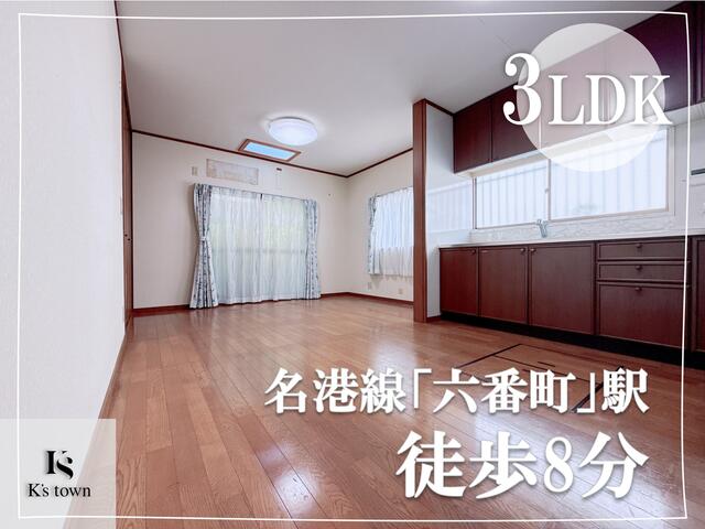 愛知県名古屋市の一戸建て | 1600万円 | 3LDK | 71.01m² | Akiyama house finder