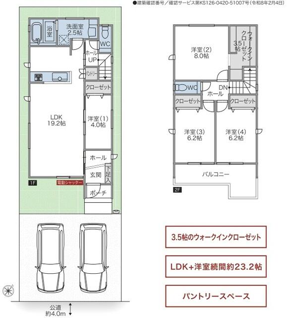 house for sale in Komaki, Aichi | ¥34,900,000 | 4LDK | Akiyama house…