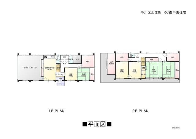 house for sale in Nagoya, Aichi | ¥42,880,000 | 7LDK | Akiyama house…