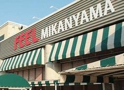 フィールみかん山店 (554m)
