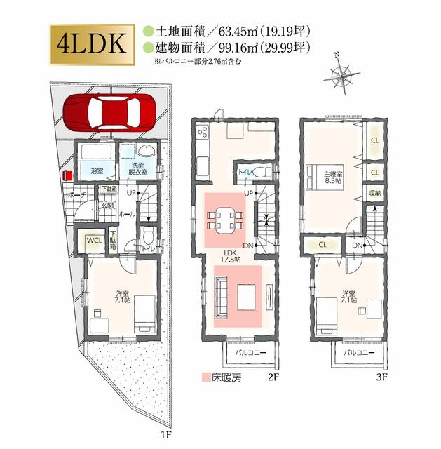 愛知県名古屋市の一戸建て | 3275万円 | 3LDK | 63.44m² | Akiyama house finder