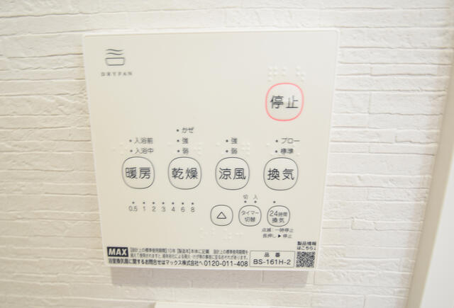 detached 愛知県春日井市石尾台６丁目