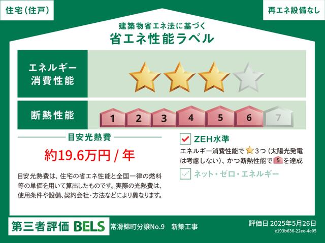 detached 愛知県常滑市錦町３丁目