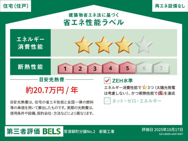 detached 愛知県常滑市錦町３丁目