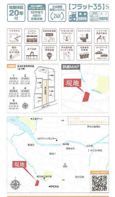 detached 愛知県知多郡美浜町大字奥田字西卯起 地図を見る