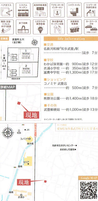 detached 愛知県知多郡武豊町字土穴 地図を見る