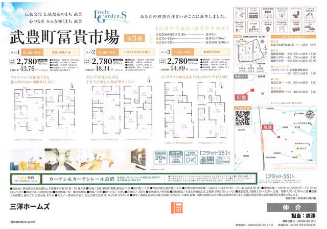 detached 愛知県知多郡武豊町大字冨貴字市場 地図を見る