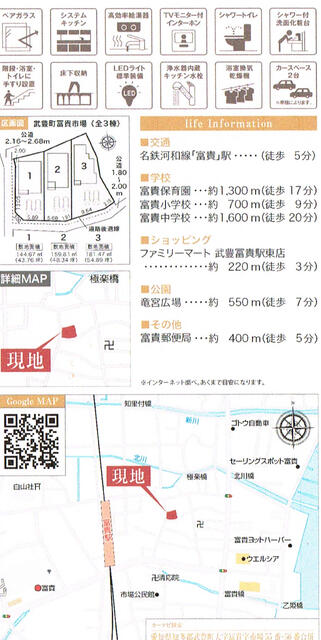 detached 愛知県知多郡武豊町大字冨貴字市場 地図を見る