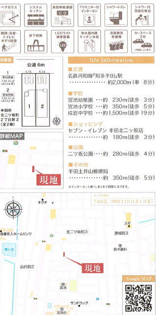detached 愛知県半田市北二ツ坂町２丁目