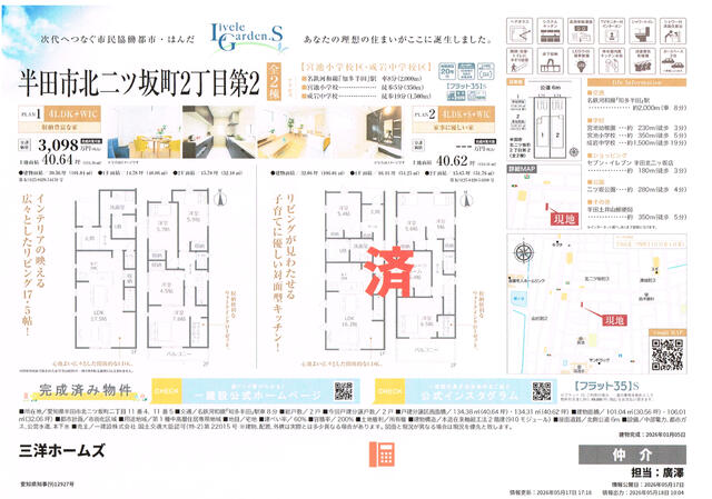 detached 愛知県半田市北二ツ坂町２丁目