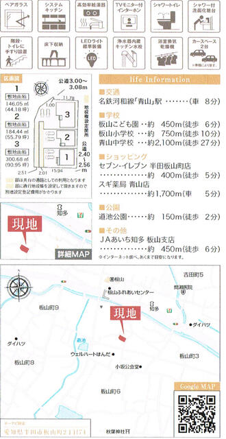 detached 愛知県半田市板山町２丁目