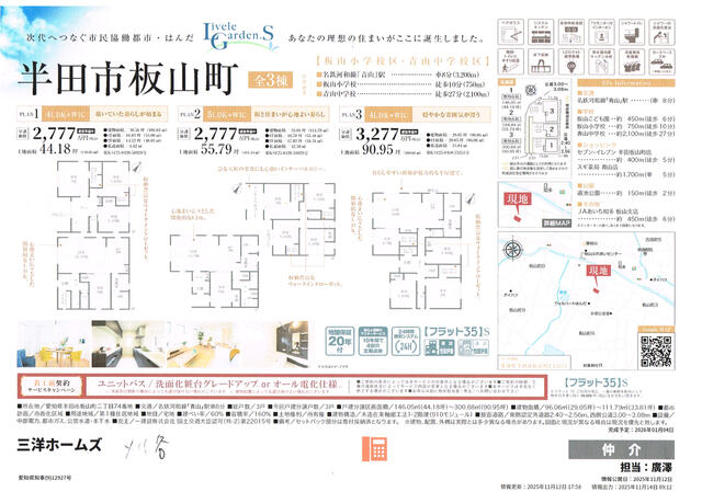 detached 愛知県半田市板山町２丁目