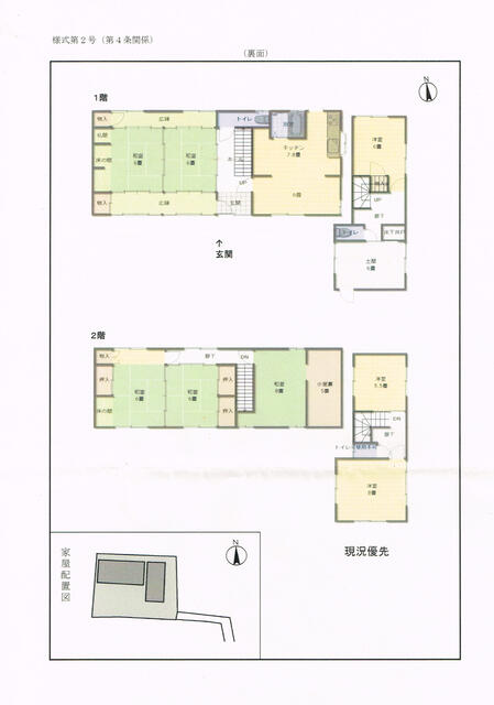 detached 愛知県知多郡南知多町大字大井 地図を見る