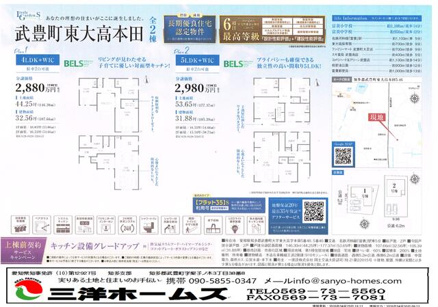 detached 愛知県知多郡武豊町大字東大高字本田 地図を見る