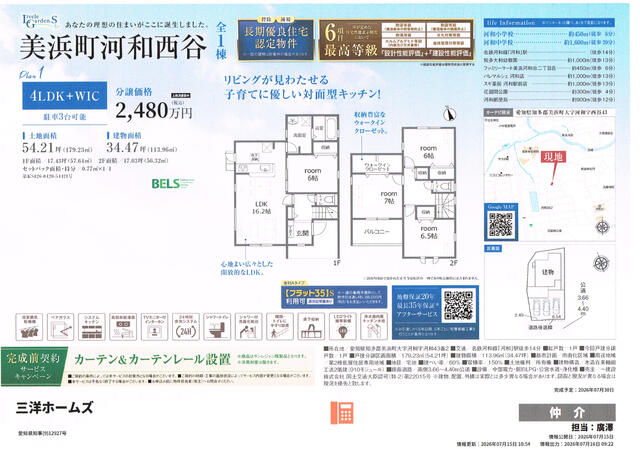 detached 愛知県知多郡美浜町大字河和字西谷