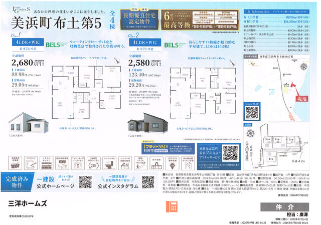 detached 愛知県知多郡美浜町大字布土字和田