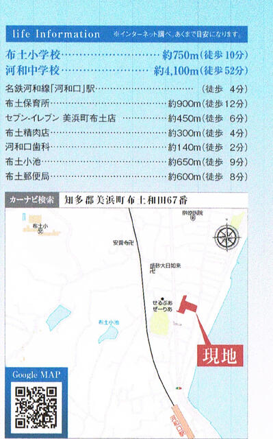 detached 愛知県知多郡美浜町大字布土字和田