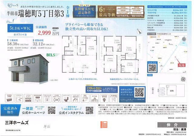 detached 愛知県半田市瑞穂町５丁目 地図を見る