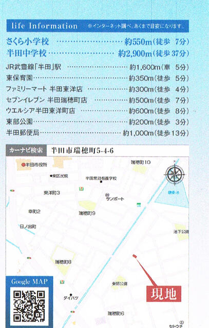 detached 愛知県半田市瑞穂町５丁目 地図を見る